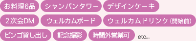 パック内容